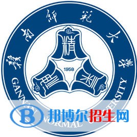 贛南師范大學(xué)學(xué)校代碼是10418(學(xué)校代碼)