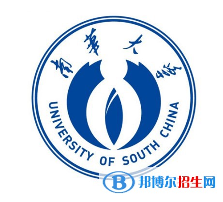 南華大學學校代碼是10555(學校代碼)