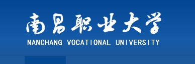 南昌職業(yè)大學學校代碼是13420(學校代碼)