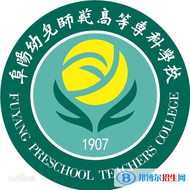 阜陽幼兒師范高等?？茖W(xué)校藝術(shù)類專業(yè)有哪些？（藝術(shù)類專業(yè)）