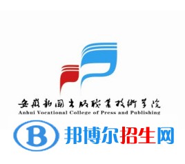 安徽新聞出版職業(yè)技術(shù)學(xué)院藝術(shù)類(lèi)專(zhuān)業(yè)有哪些？（藝術(shù)類(lèi)專(zhuān)業(yè)）