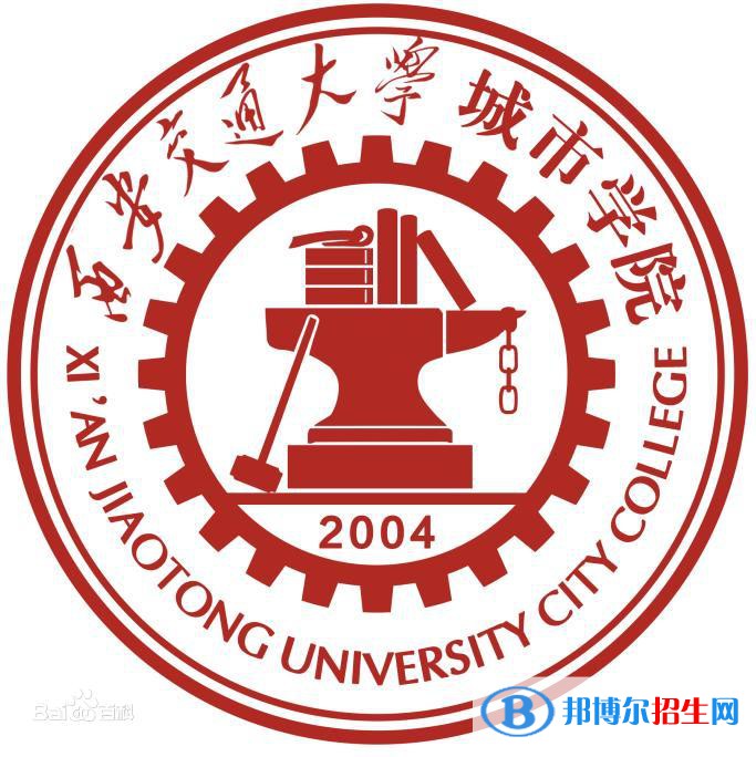 西安交通大學(xué)城市學(xué)院藝術(shù)類(lèi)專(zhuān)業(yè)有哪些？（藝術(shù)類(lèi)專(zhuān)業(yè)）