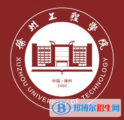 徐州工程學(xué)院是211嗎？(附江蘇211大學(xué)名單)?