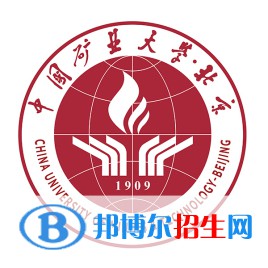 中國礦業(yè)大學(xué)（北京）是211嗎？(附北京211大學(xué)名單)?