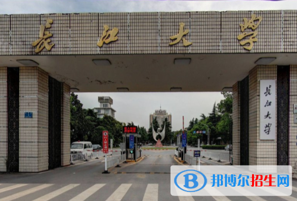 長江大學(xué)學(xué)校代碼是10489(學(xué)校代碼)