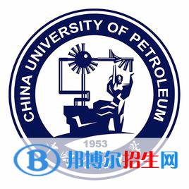 中國石油大學（華東）學校代碼是10425(學校代碼)