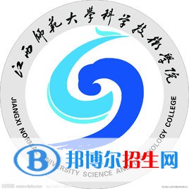 江西師范大學(xué)科學(xué)技術(shù)學(xué)院學(xué)校代碼是13438(學(xué)校代碼)