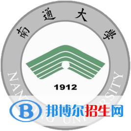 南通大學(xué)學(xué)校代碼是10304(學(xué)校代碼)