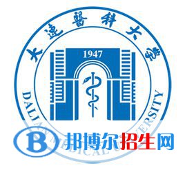 大連醫(yī)科大學(xué)學(xué)校代碼是10161(學(xué)校代碼)