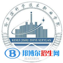 哈爾濱科學(xué)技術(shù)職業(yè)學(xué)院藝術(shù)類專業(yè)有哪些？（藝術(shù)類專業(yè)）