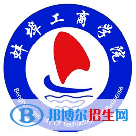 蚌埠工商學(xué)院藝術(shù)類專業(yè)有哪些？（藝術(shù)類專業(yè)）