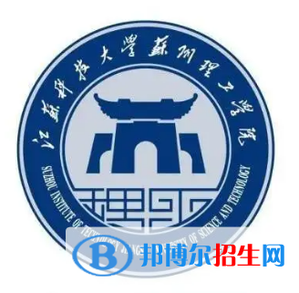 江蘇科技大學(xué)蘇州理工學(xué)院是211嗎？(附江蘇211大學(xué)名單)?