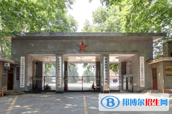 石家莊鐵道大學(xué)四方學(xué)院是211嗎？(附河北211大學(xué)名單)?