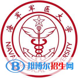 海軍軍醫(yī)大學(xué)是211嗎？(附上海211大學(xué)名單)?