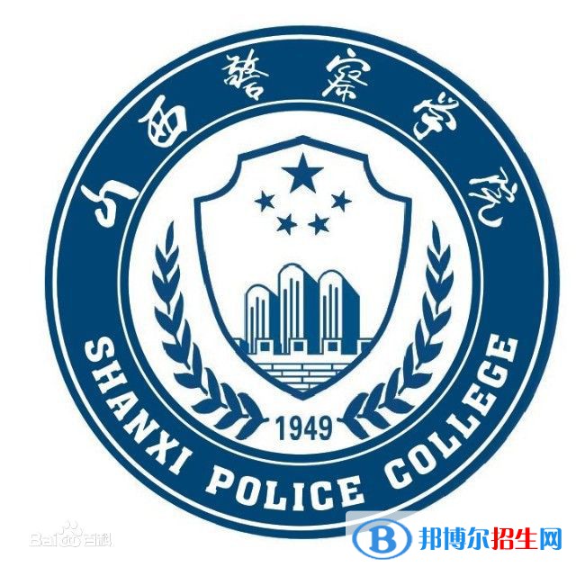 山西警察學院開設哪些專業(yè)，山西警察學院招生專業(yè)名單匯總-2023參考