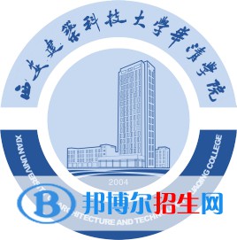 西安建筑科技大學(xué)華清學(xué)院開設(shè)哪些專業(yè)，西安建筑科技大學(xué)華清學(xué)院招生專業(yè)名單匯總-2023參考