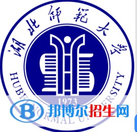 湖北師范大學(xué)是211嗎？(附湖北211大學(xué)名單)?