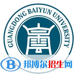 廣東白云學(xué)院是211嗎？(附廣東211大學(xué)名單)?