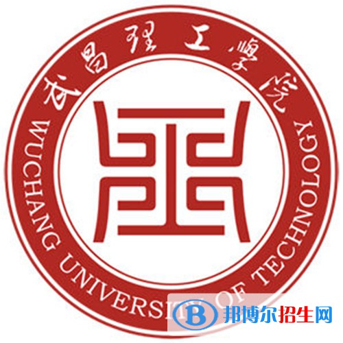 武昌理工學院是211嗎？(附湖北211大學名單)?