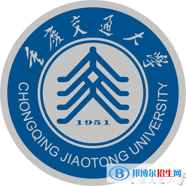 重慶交通大學(xué)是211嗎？(附重慶211大學(xué)名單)?