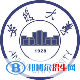 安徽大學(xué)是211嗎？(附安徽211大學(xué)名單)?