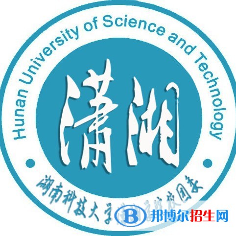 湖南科技大學(xué)瀟湘學(xué)院是211嗎？(附湖南211大學(xué)名單)?