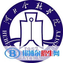 河北金融學(xué)院有哪些專業(yè)？