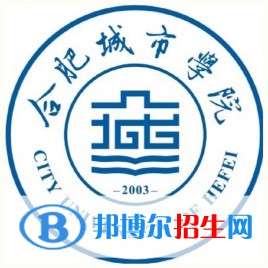 合肥城市學院是211嗎？(附安徽211大學名單)?