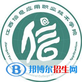 江西信息應(yīng)用職業(yè)技術(shù)學(xué)院有哪些專業(yè)？