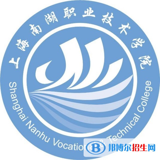 上海南湖職業(yè)技術(shù)學(xué)院有哪些專業(yè)？