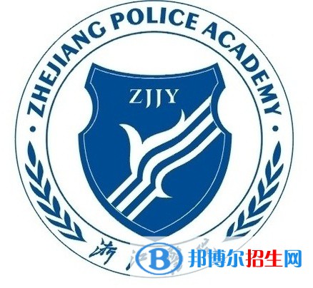 浙江警官職業(yè)學(xué)院有哪些專業(yè)？