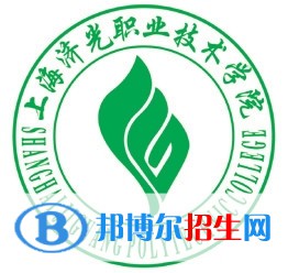 上海濟光職業(yè)技術(shù)學(xué)院有哪些專業(yè)？