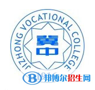 冀中職業(yè)學(xué)院有哪些專業(yè)？
