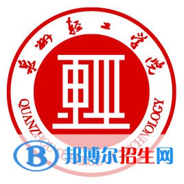 泉州輕工職業(yè)學(xué)院有哪些專業(yè)？