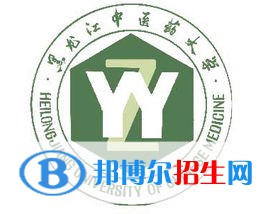 黑龍江中醫(yī)藥大學有哪些專業(yè)？