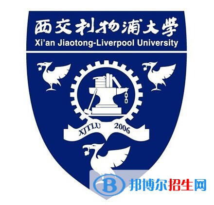 西交利物浦大學(xué)有哪些專業(yè)？