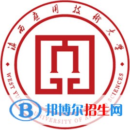 滇西應(yīng)用技術(shù)大學(xué)有哪些專業(yè)？