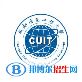 成都信息工程大學(xué)是211嗎？(附四川211大學(xué)名單)?