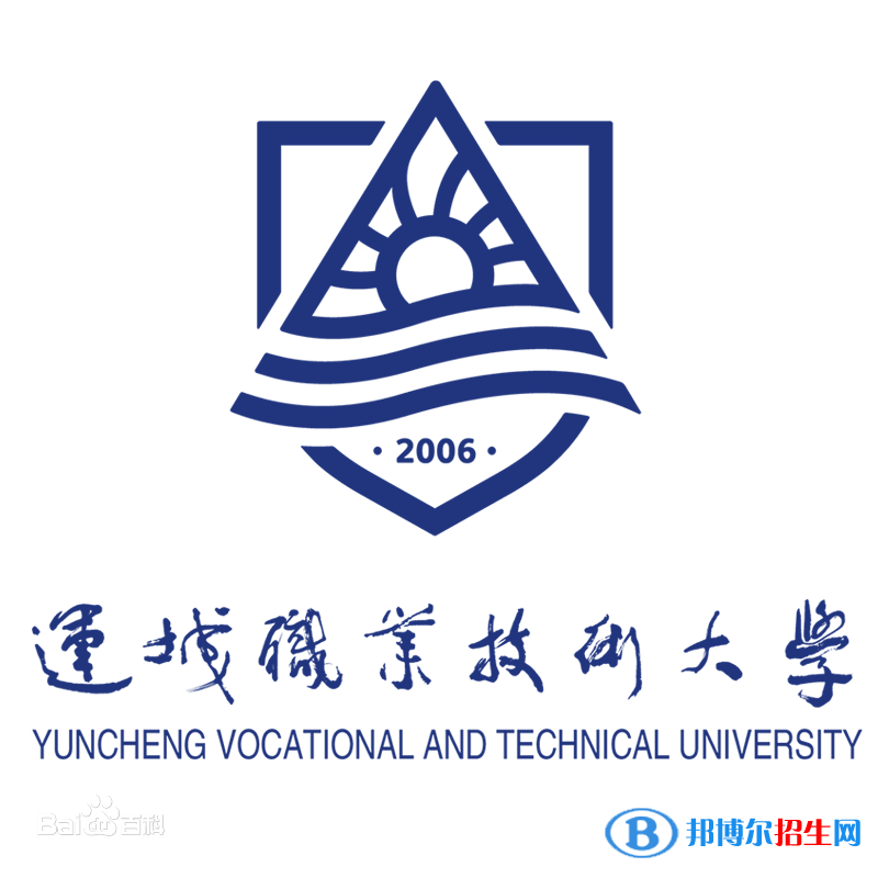 運城職業(yè)技術(shù)大學(xué)是211嗎？(附山西211大學(xué)名單)