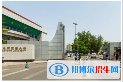 北京交通大學(xué)是211嗎？(附北京211大學(xué)名單)?