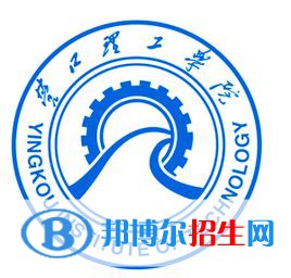 營口理工學院是211嗎？(附遼寧211大學名單)?