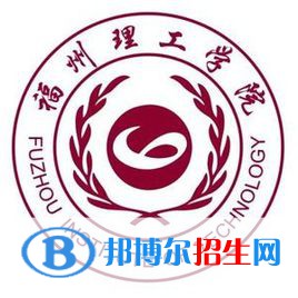 福州理工學(xué)院是211嗎？(附福建211大學(xué)名單)?