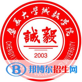 集美大學(xué)誠(chéng)毅學(xué)院是211嗎？(附福建211大學(xué)名單)?