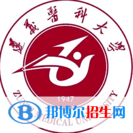 遵義醫(yī)科大學(xué)是211嗎？(附貴州211大學(xué)名單)?