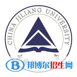 中國計(jì)量大學(xué)是211嗎？(附浙江211大學(xué)名單)?