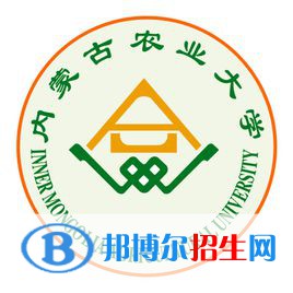 內(nèi)蒙古農(nóng)業(yè)大學是211嗎？(附內(nèi)蒙古211大學名單)?