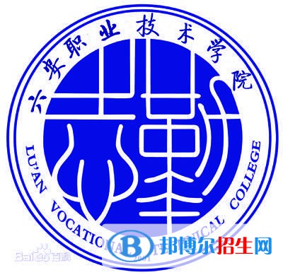 六安職業(yè)技術學院有哪些專業(yè)？