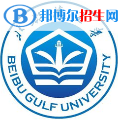 北部灣大學(xué)有哪些專業(yè)？