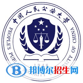 中國(guó)人民公安大學(xué)有哪些專業(yè)？