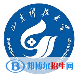 山東科技大學(xué)有哪些專業(yè)？